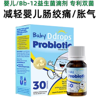 Ddrops – gouttes probiotiques pour nourrissons conditionnement gastro-intestinal pour enfants nouveau-né coliques flatulences