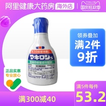 Japans original imported first three total skin wounds cuts scratches punctures hemorrhoids sterilization and disinfection water 75ml