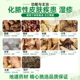 科达制药 Shiwei Baidu Отвар, фолликулит, фурункулы, рожа, экзема, ячмень, покраснение и отек прыщей, китайское патентованное лекарство 200г