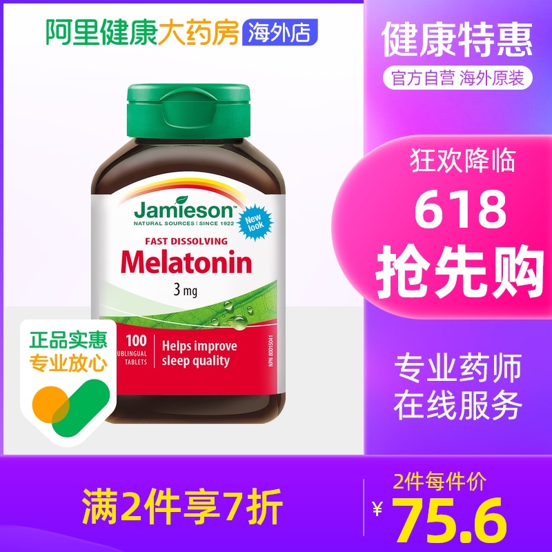 Jamieson Bodybuilding Melatonin of Melatonin Sleep Sugar Pine Nuts 100 slices Goodnight Lysos Soft Sugar