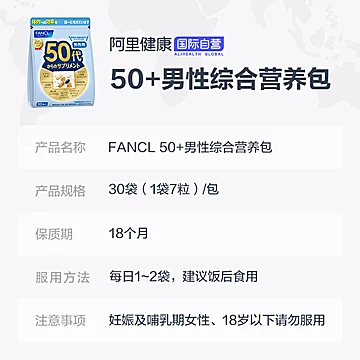 FANCL/芳珂营养素维生素30包[20元优惠券]-寻折猪