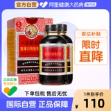 2 бутылки] Китайская гонконгская версия Kyoto Ninjian Honey, рафинированный крем из сычуаньской фасоли и мушмулы, 300 мл сиропа от кашля для снятия жара и защиты горла.