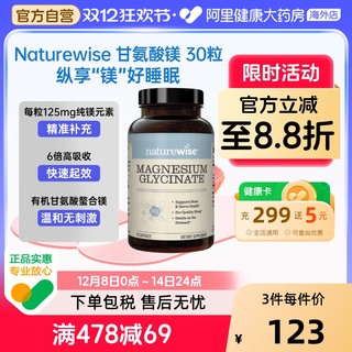 Naturewise diglycine magnesium supplement magnesium element supplement magnesium supplement magnesium capsules women's adult non-table powder