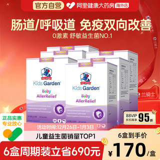 Probióticos lan knight para bebés y niños pequeños, buena nariz, calmante para la nariz, mantenimiento sin preocupaciones del daño gastrointestinal durante los cambios estacionales *6 cajas