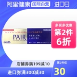 Японская импортная мазь от черных точек, анти-акне, скрывает прыщи, 14г