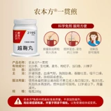 农本方 Гранулы Игуаньцзянь, Питательный Инь, успокаивающее средство при язве печени и желудка, хроническом гепатите, неврастении, капсулы Фейтонгрентанг