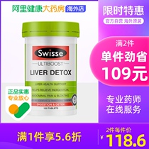 Swisse Sweepic Milk Thistle Grass Sheet 120 Grain Herbage Conservation Staying Up The Night Conserve Water Artichoke Turmeric Relieves Discomfort