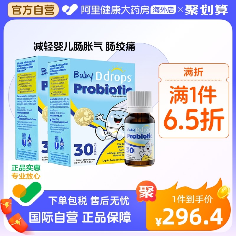 Ddrops Infant Probiotic Drops Children Conditioning Gastrointestinal baby Intestine Colic Bowel Flatulary * 2-Taobao