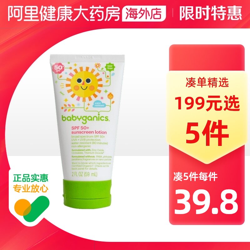 American babyganics Gannick Baby Day Infant Sunscreen Physical Sunscreen Breast Sensitive Muscle 59ml