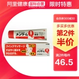 Япония импортируется из брата Jiangjie Brother, социальные дела, анти -инфлярующие анти -блокировки нервная боль, боль в спине, боль в плече, ревматология боль 65 г