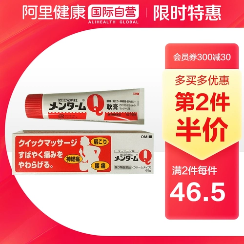 Япония импортируется из брата Jiangjie Brother, социальные дела, анти -инфлярующие анти -блокировки нервная боль, боль в спине, боль в плече, ревматология боль 65 г