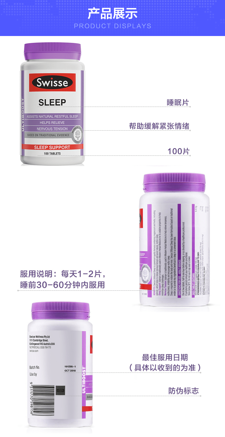 阿里健康自营 澳洲进口 Swisse 纯植物精华安神助眠片 100粒 图10