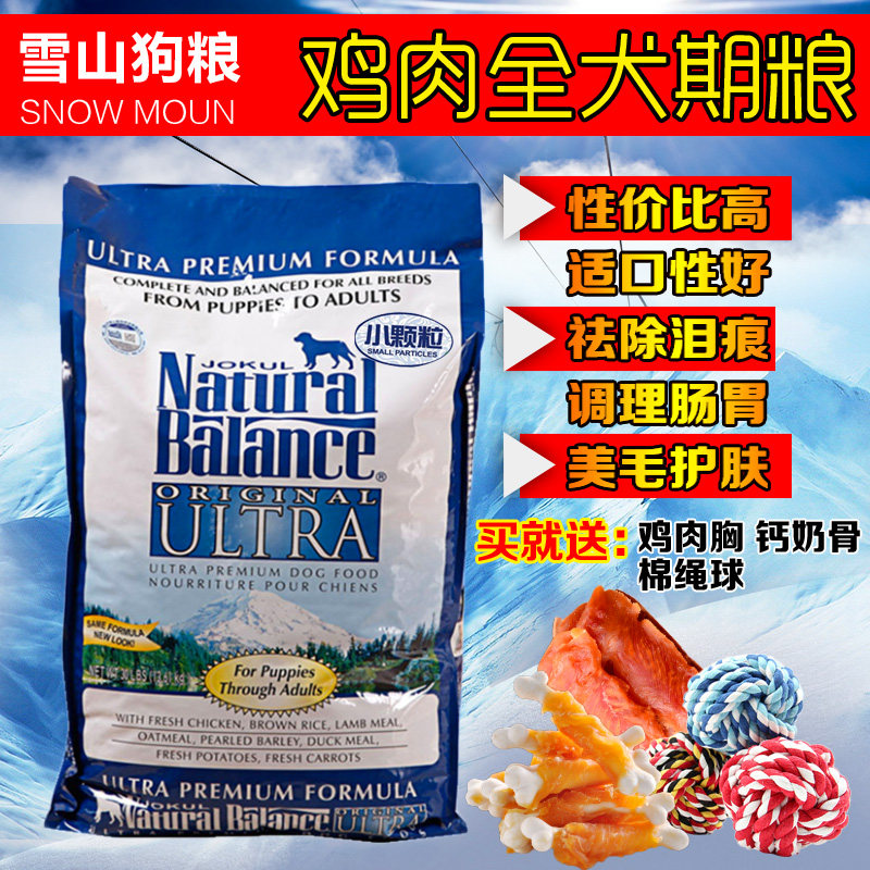 American snow mountain dog food natural beauty hair into puppies small particle dog food than bear golden retriever Samoyed natural food 30 pounds