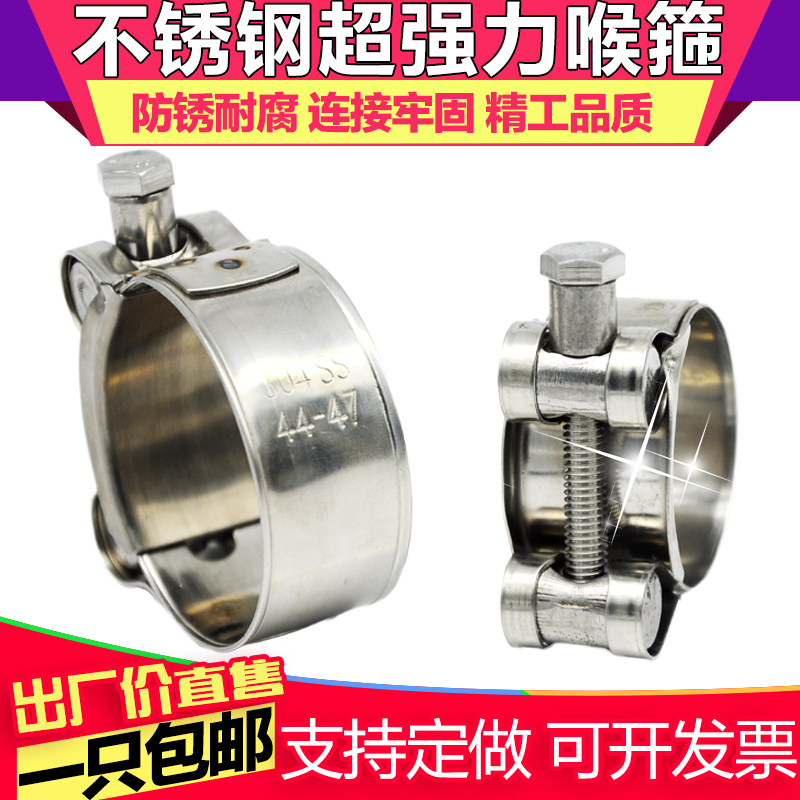 304 stainless steel hoop European-style single head powerful throat hoop reinforced thickened widened hoop tube hoop tube clamp tube clamp