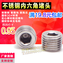 304 stainless steel inner hexagonal outer wire choke plug NPT1 2G Silk blocked pipe choke plug smoldering PT2 points 4 points 6 points 1 inch