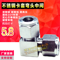 304 stainless steel ferrule elbow middle bend sleeve connector 90 degree right angle middle joint 3 68 10MM