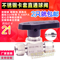 304 316 stainless steel double card sleeve type ball valve imitation American straight through instrument gas source tube steel tube surface plate switch