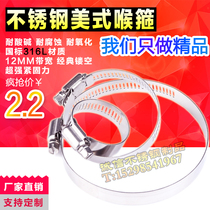 316L Stainless Steel Throat Hoop 316L American Throat Hoop 316l Hoop hoop 316 American all-steel hoop tube card