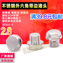 304 stainless steel choke plug outer hexagonal flange face with side choke plug oil stopper stuffy head G1 points 2 points 3 points 4 points 6 1 inch