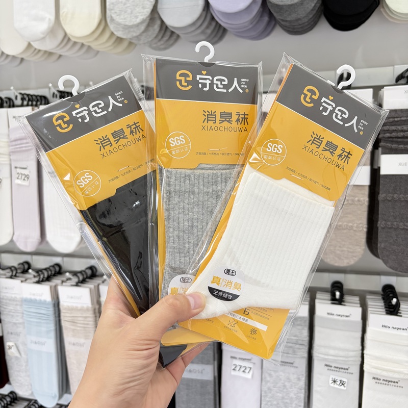 Shouzuren Socks Autumn and Winter Deodorant Socks Anti-Odor Pure Cotton Mid-Calf Socks Men's Socks Solid Color Casual Socks Simple Sports Socks Shouzuren Socks Autumn and Winter Deodorant Socks Anti-Odor Pure Cotton Mid-Calf Socks Men's Socks Solid Color Casual Socks Simple Sports Socks