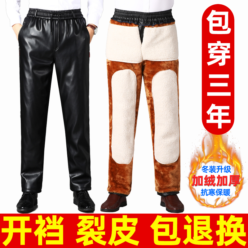 Men's Winter Leather Pants with Fleece Lining, Thickened for Motorcycle Riding, Warm and Loose-Fitting Cotton Pants for Delivery Riders