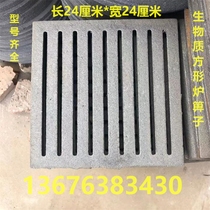 Square grate biomass pellet coal-fired stove grate round grate single grate furnace teeth furnace bottom cast iron