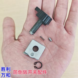 Hand wheel switch accessories modified kite spool