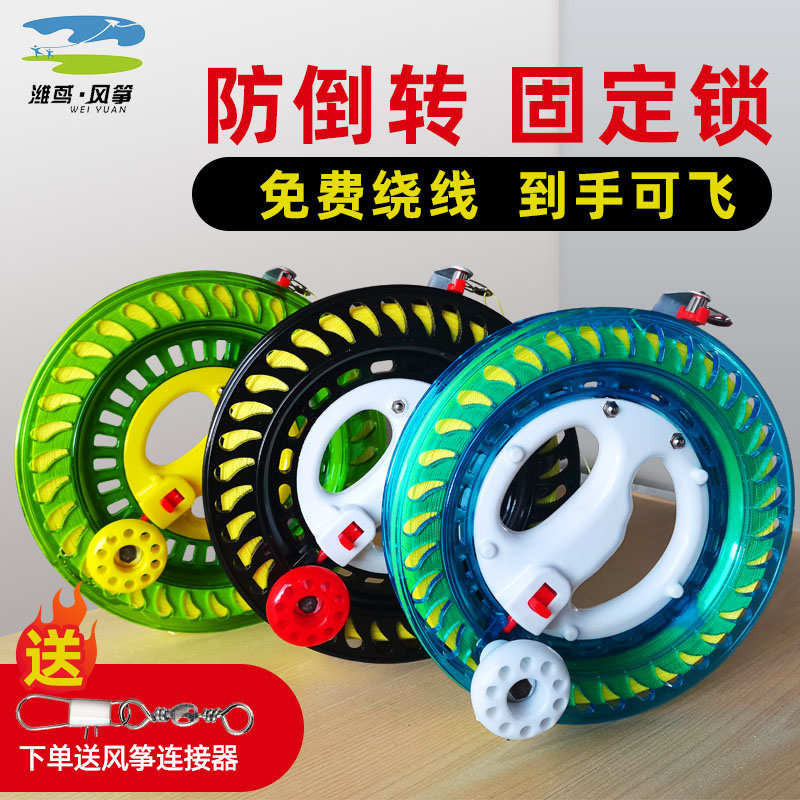 New wind zither line wheel upscale adult children holding wheel silent anti-reverse turning large bearing kite roulette wheel-Taobao