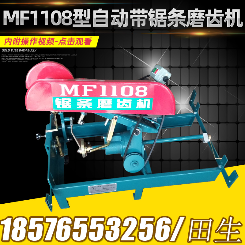 Wood working machinery upright band saw bar horizontal band saw bar Automatic dial teeth grinding machine MF1108 Saw Blade Frustration machinery