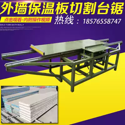 Push table saw exterior wall insulation board cutting machine foam cement integrated board cutting machine building insulation board push table saw machine