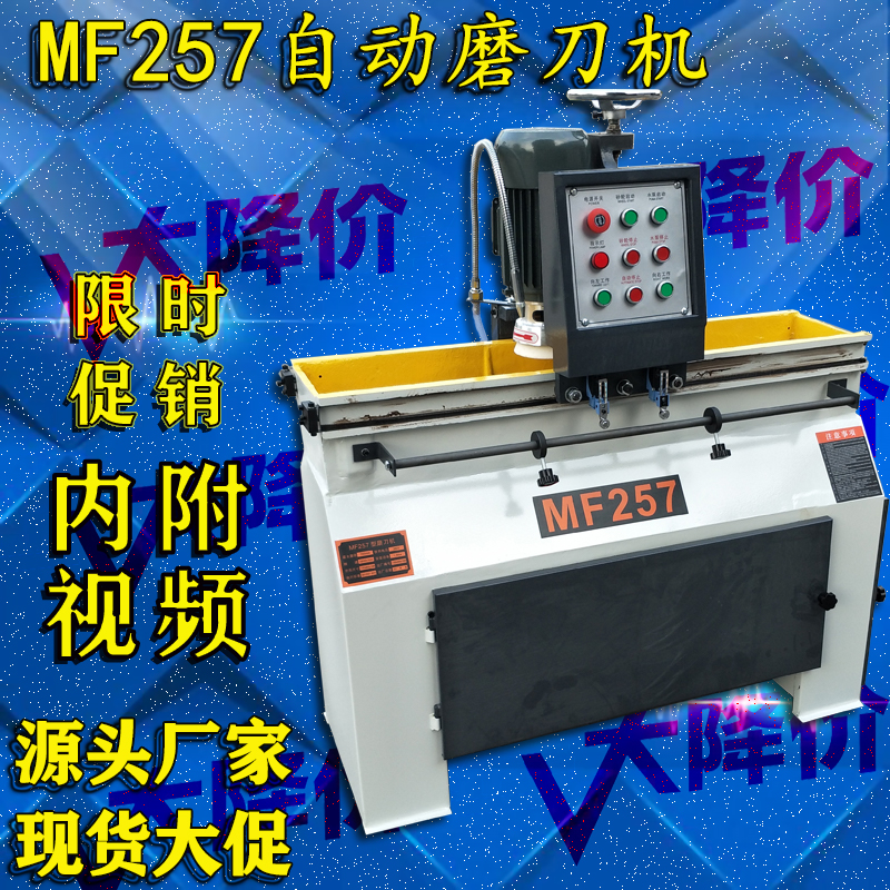 Grinding Knife Machine Automatic Knife Grinding Machine High Precision MF257 Woodworking Planing Knife Crushing Grinding Knife Machine Straight Grinding Knife Machine Straight Grinding Machine Grinding Wheel