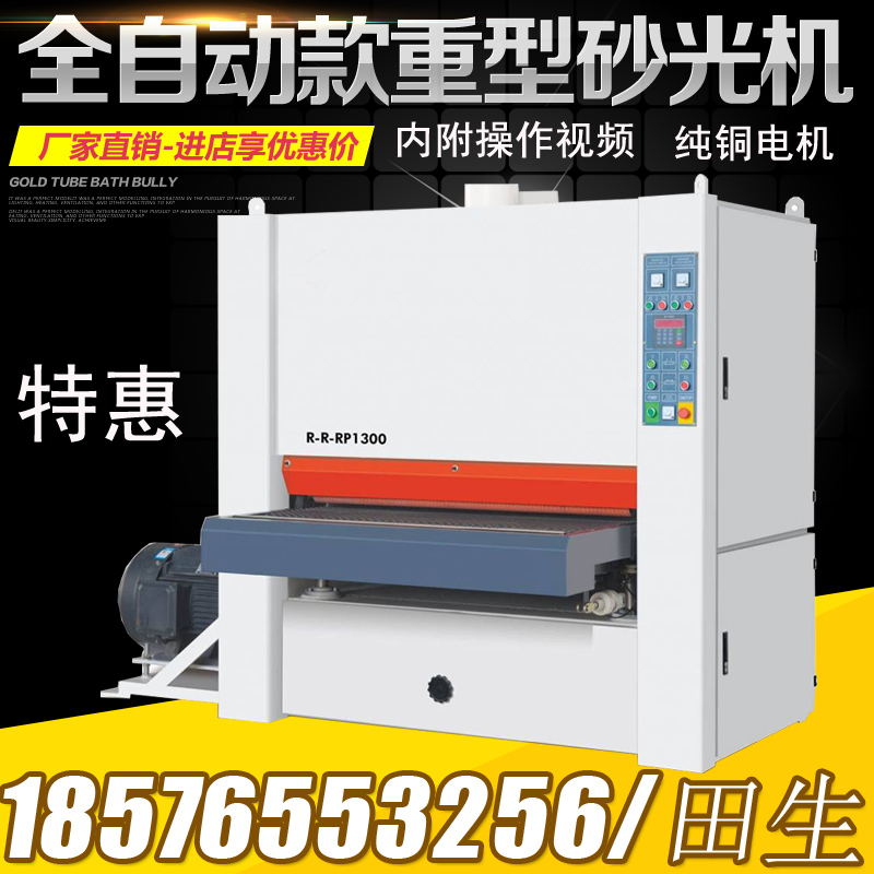 Wood Work Machinery Heavy Broadband Sanding Machine Fully Automatic Bifacial Fixed Thickness Ruler Sanding Machine Wood Plate Primer Sanding Machine