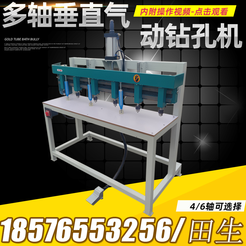 Woodworking machinery pneumatic vertical multi-axial drilling drilling group drilling bulk vertical drilling eye rig stand-drilling fittings belt