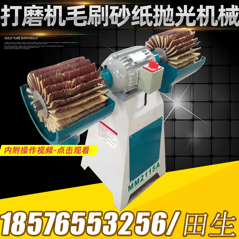 Woodworking machinery MM2115 horizontal double - head polishing machine arc bending polishing sponge wheel sand belt machine