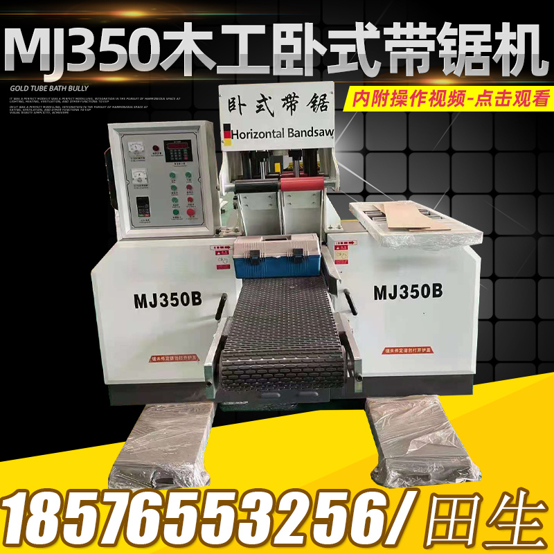 Horizontal band saw square wood band saw full automatic horizontal band saw machine saw horizontal band saw machine wood working machinery with sawmill