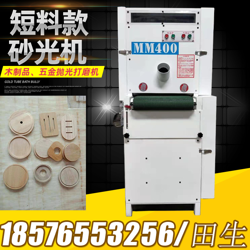 Wood Working Machinery Equipment Plane Sanding Machine Sand Belt Machine Short Material Sanding Machine 400 Wide Sanding Machine Fixed Thickness Sanding Machine