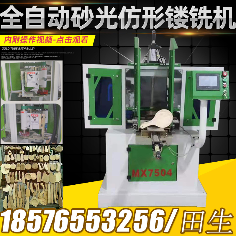 Fully automatic copying sanding All double axis copying sanding woodworking machinery automatic woodworking copying milling CNC