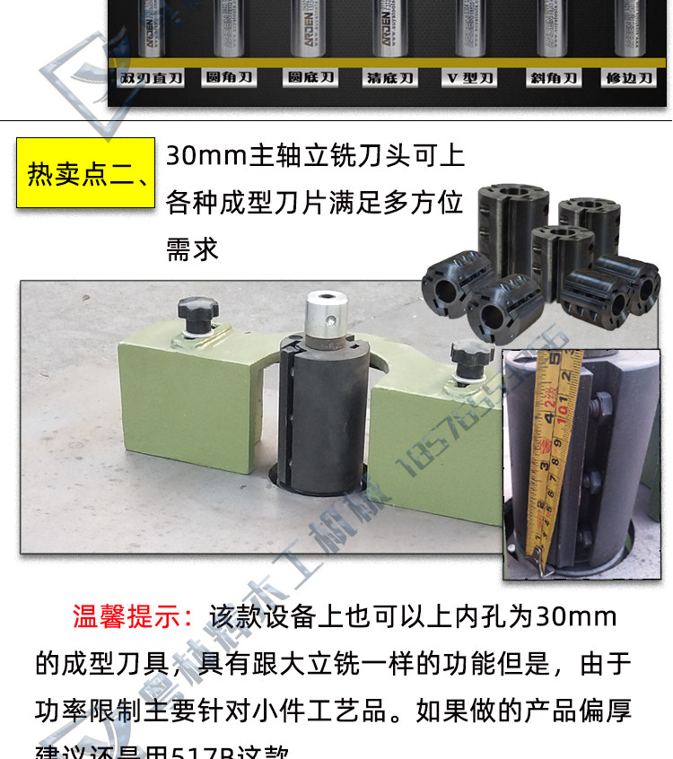 Запчасти 木工机械简易立铣机修边机镂铣机铣床立式单轴锣机小镂机地镂开槽