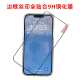 Full screen tempered film with black edges suitable for Apple