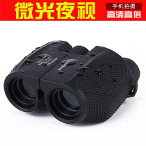  Portable binoculars High magnification high-definition low-light night vision outdoor viewing concert photo viewing glasses