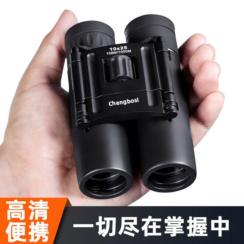 Binolescopes high-definition micro-light night vision outdoor professional competition with telescope concert children portable
