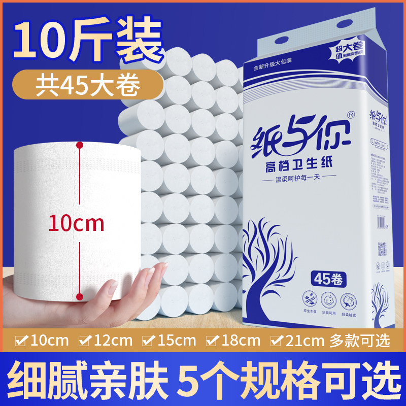 5kg Toilet Paper for Home Use, Coreless Roll Toilet Paper, Paper Towels, Toilet Paper in Bulk, Economical Pack, Large Roll, Whole Box 5kg