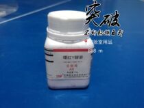 Eosin Y alcohol soluble reagent Ehong Y Tianjin Damao analysis pure AR10g