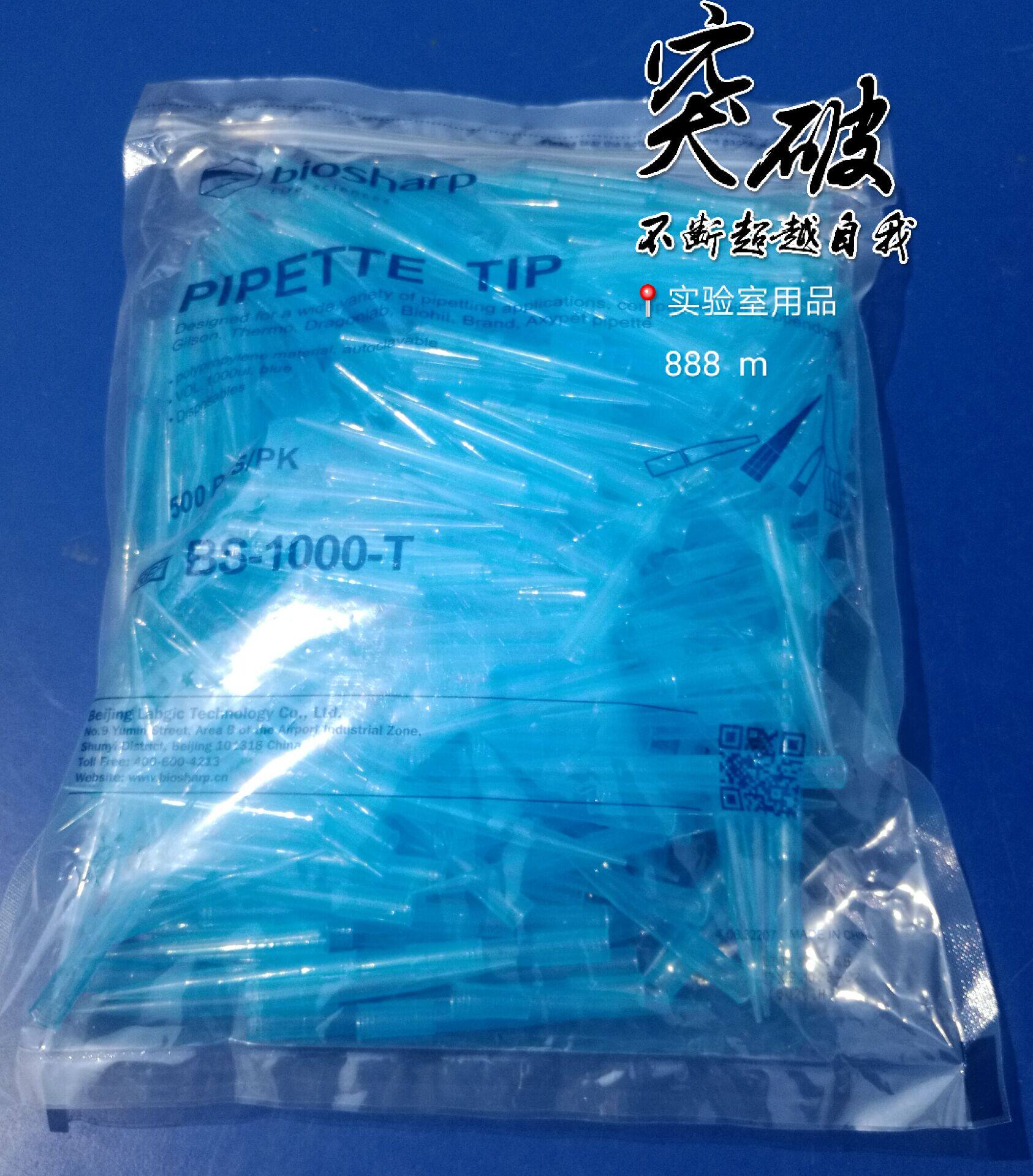 High Quality Blue Pipette Tips 1000ul 1ml Biosharp 500 Pack BS-1000-T