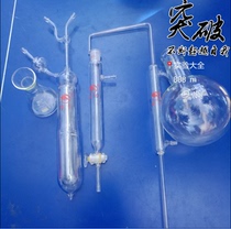 Kjeldahl trace nitrogen distiller Shu cattle can be invoiced