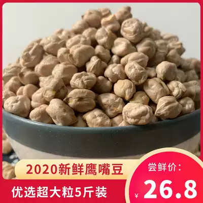 Fresh farmhouse large-grain raw chickpeas 5kg Xinjiang Wood Lei chicken heart beans five grains miscellaneous new beans soy milk export grade