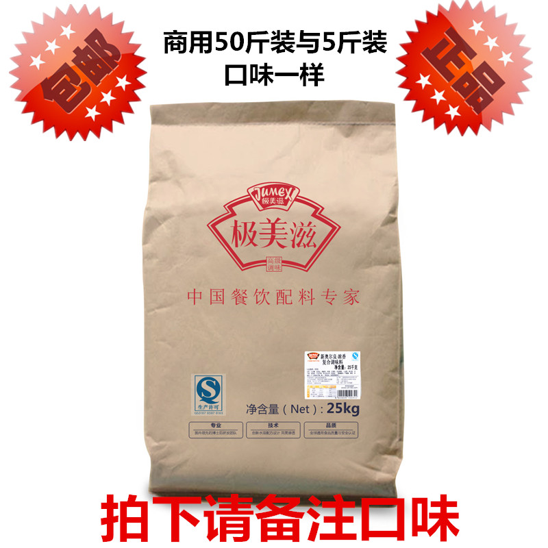 Extremely beautiful New Orleans marinade (strong fragrance) marinade barbecue crispy chicken grilled wings grilled chicken collarbone marinade 25kg