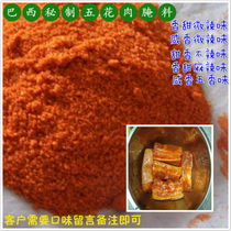 Brazilian barbecue secret crispy roasted pork marinade strong flavor roast duck roasted chicken roasted fish marinade 10kg pack