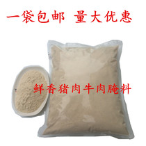 Pork chop rice pork grilled rice beef steak pickle pork pork chop pickle barbecue pickle barbecue seasoning 10kg