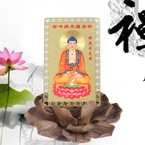 Yunshange Buddha Brand Shakyamuni Buddha protects his body and protects his safety